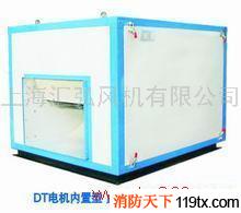 供應DT柜式風機-I 單速消防柜式風機