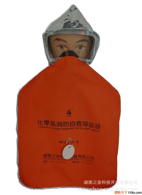 供應湖南三安消防防毒面具-30型化學氧自救呼吸器