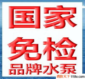 供應手抬消防泵,強自吸消防泵,消防泵公司,手抬式消防泵,&0