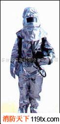 供應(yīng)消防防護服/消防隔熱服消防避火服